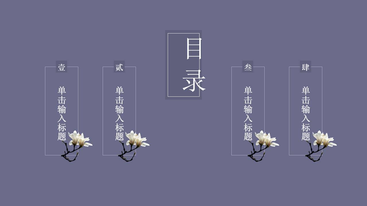 中国风 (66).pptx